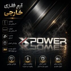 آرم خودرو طرح ایکس پاور - Image 4