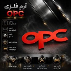 آرم خودرو مدل او پی سی{ OPC} رنگ قرمز - Image 5